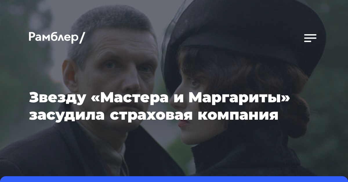 «МК»: актер Галибин проиграл суд страховой компании из-за потопа в квартире