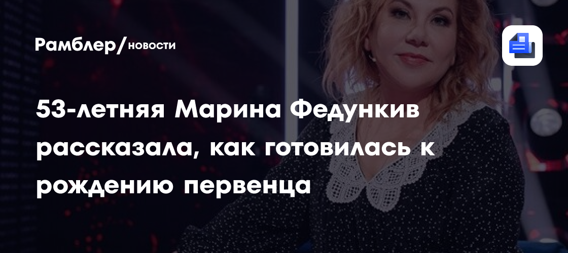 Марина Федункив: как я готовилась к рождению первого ребенка