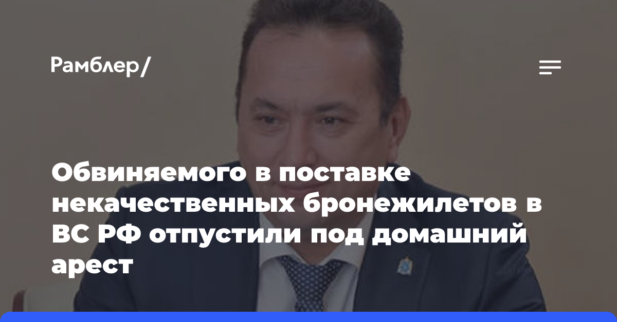 Суд продлил на 3 месяца арест экс-мэру Нового Уренгоя по делу о взяточничестве