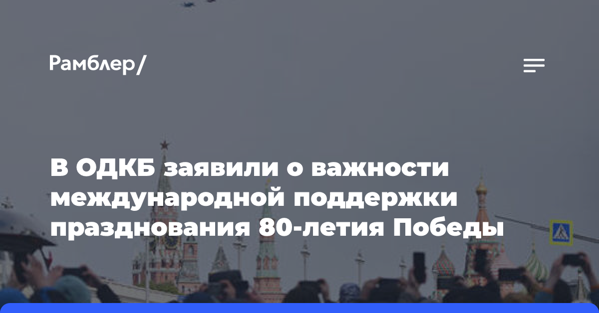 Лидеры стран ОДКБ по итогам саммита в Астане подписали 14 документов