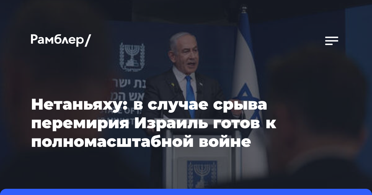 Армия Ливана: Израиль несколько раз нарушил соглашение о перемирии