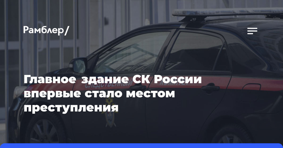 «Ъ»: в Москве будут судить бывшего следователя СК России за растрату вещдоков