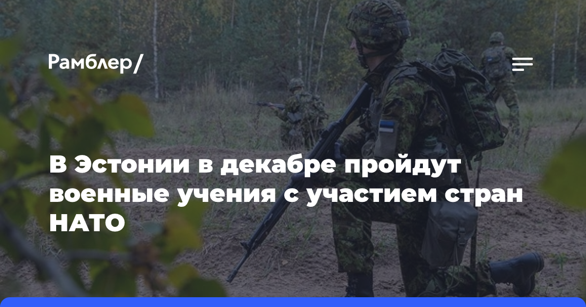 На постсоветском пространстве пройдут военные учения с участием НАТО