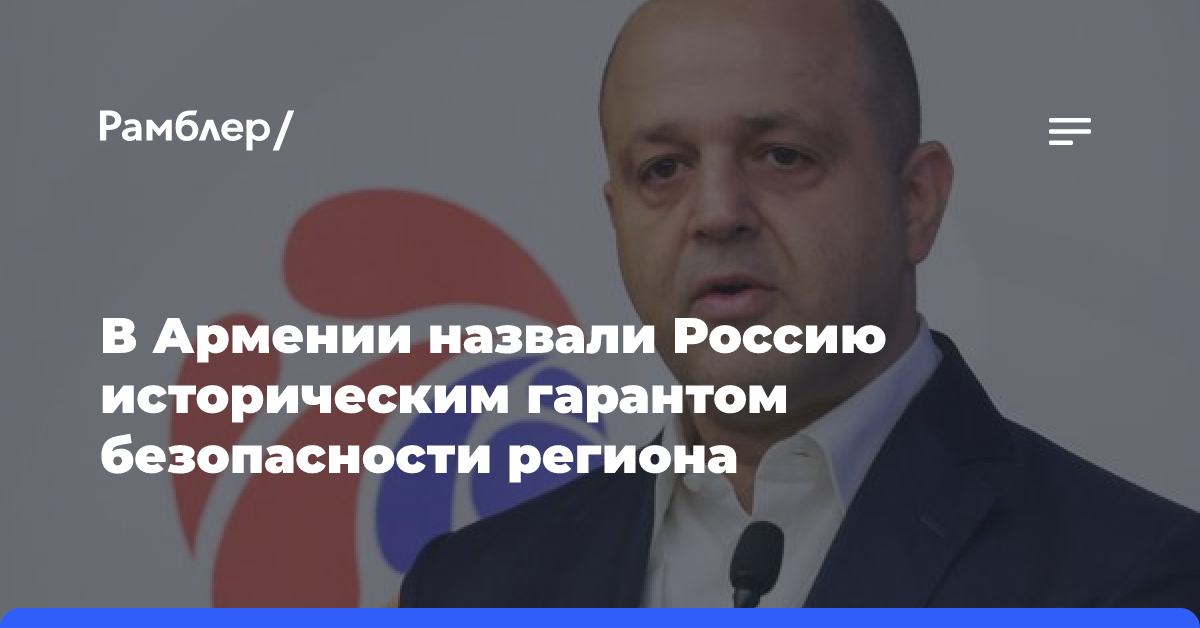 Замглавы МИД России Галузин заявил о приверженности обязательствам перед Ереваном