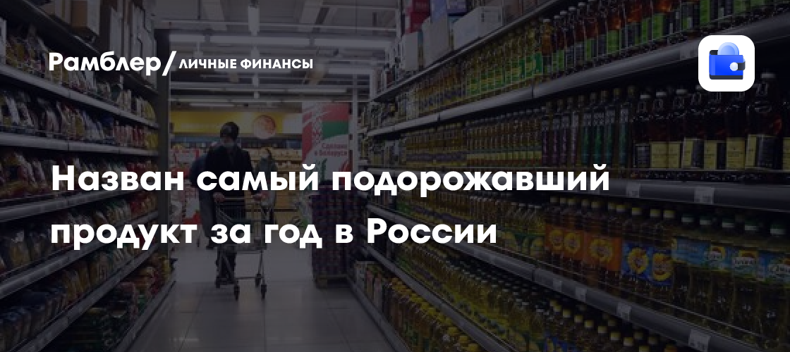 Рекордсмен инфляции: пищевая соль подорожала на 27% за год в России