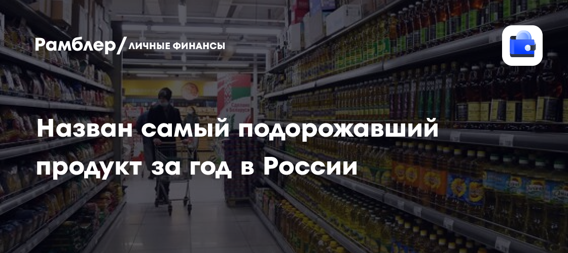 Пищевая соль стала самым подорожавшим продуктом за год в России