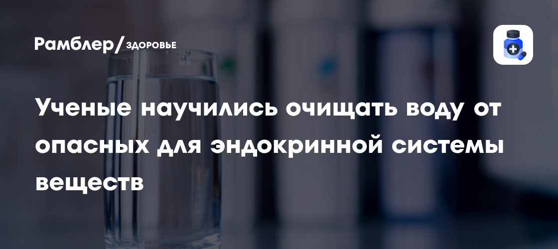Углеродные нанотрубки против стероидных гормонов: новая технология очистки воды