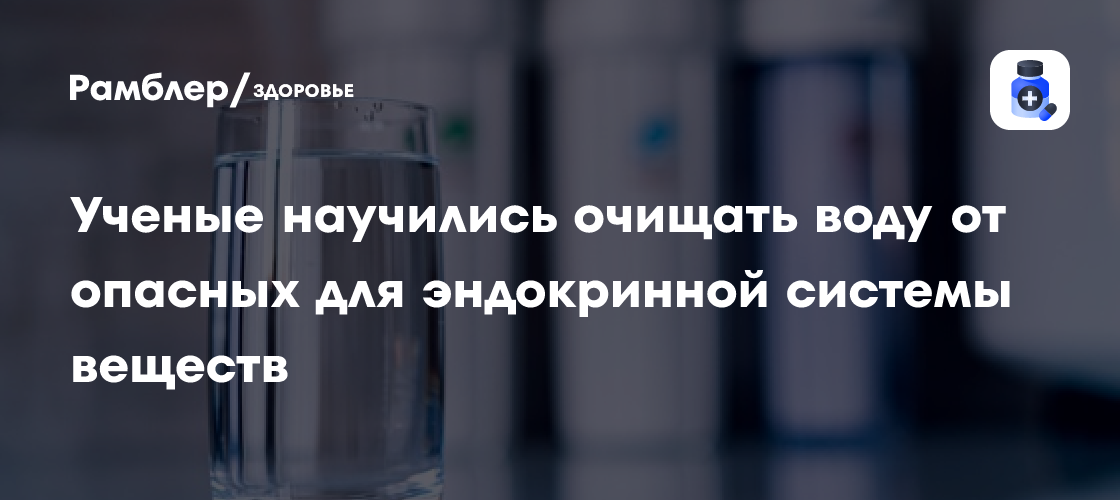 NatComms: углеродные нанотрубки помогают разрушать стероидные гормоны в воде