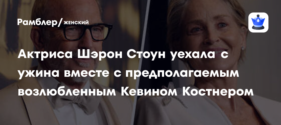 Актриса Стоун призналась, что стала совершенно другим человеком после инсульта