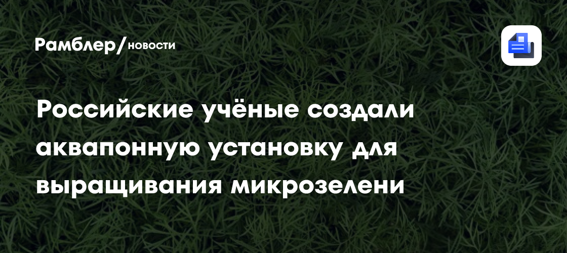Новейшая технология микрозелени: увеличение урожайности на 30%!