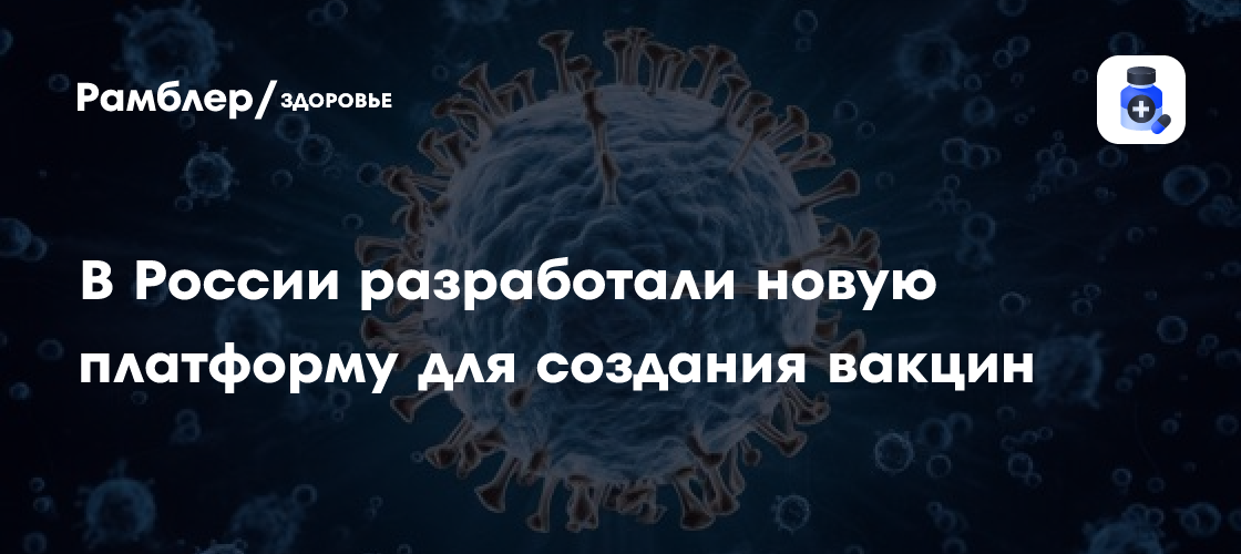 Новаторская технология Гамалеи: революция в разработке вакцин