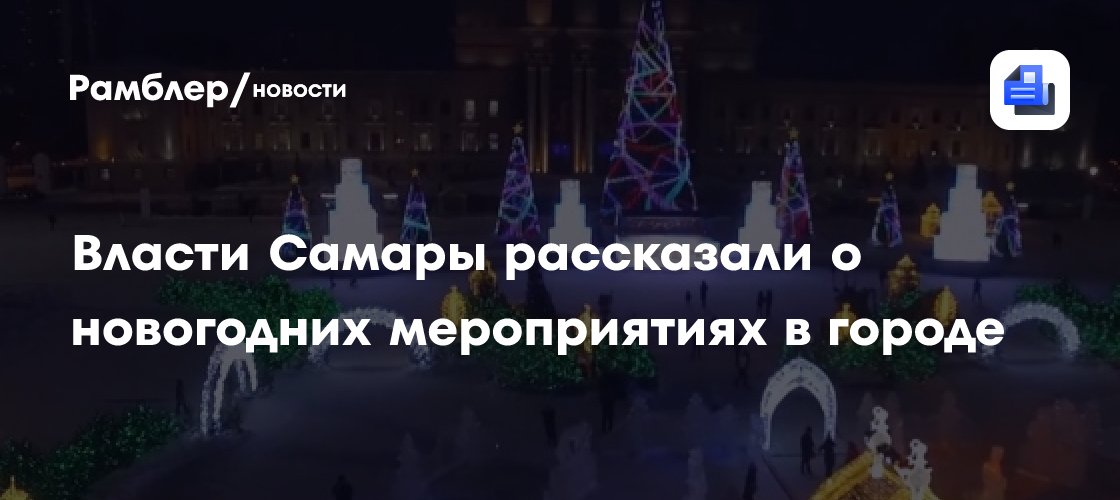 Новый год на "Острове мечты": бесплатные праздничные мероприятия для всех