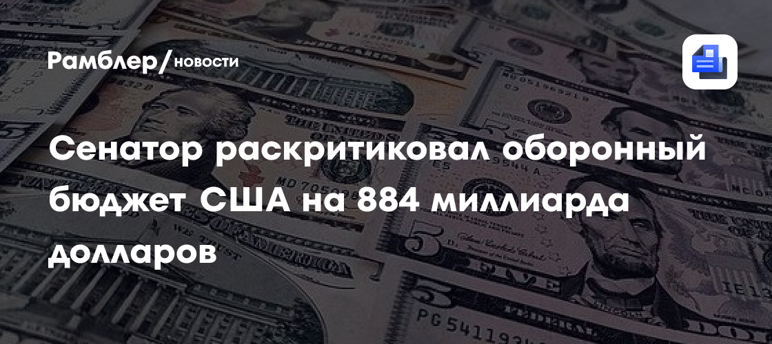 295 884 долларов в рублях