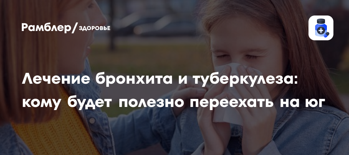 Южный климат - спасение для аллергиков: мнение врача