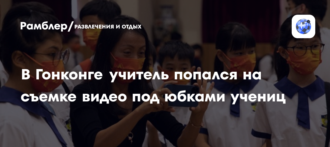 Учитель спрятал камеру под юбки 13-летних учениц: суд над 26-летним педофилом