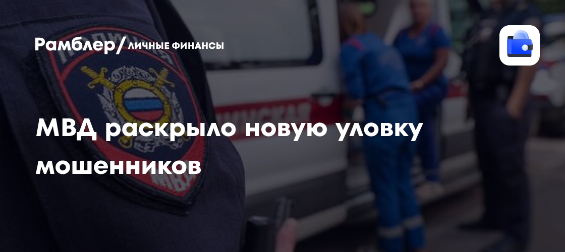 Новая уловка телефонных мошенников:uzzle жертв с помощью лжи о финансировании ВСУ