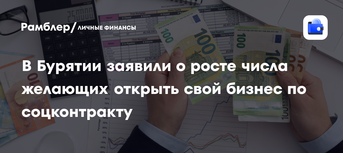 В ДНР на социальные контракты направят почти 62 млн рублей