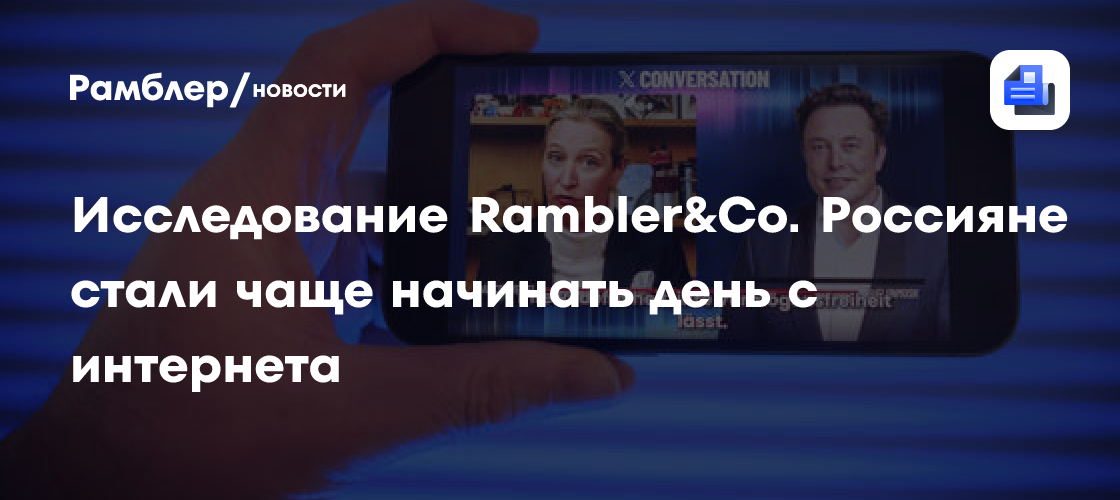 Россияне не могут жить без интернета: результаты исследования Rambler&Co