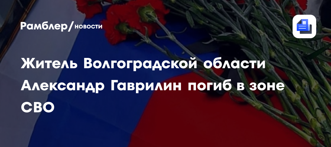 Нижегородец Дмитрий Шимичев погиб в зоне СВО