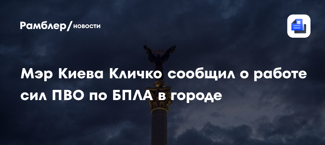 В Николаеве на юге Украины произошли взрывы на фоне воздушной тревоги