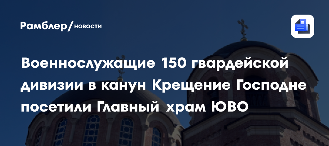 В Богоявленском храме Пензы в канун праздника Крещения прошло всенощное бдение