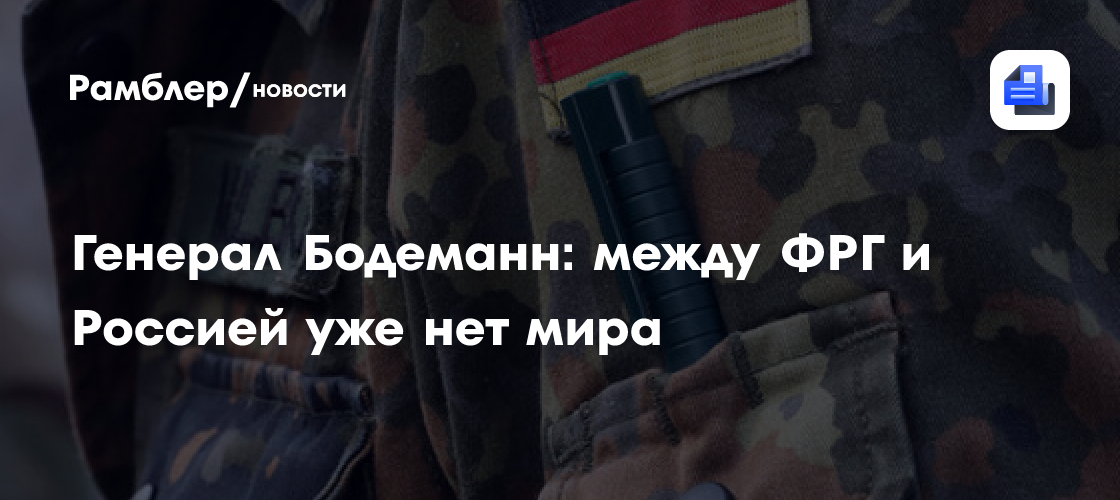 Медведев: Байден из-за Украины развязал войну коллективного Запада против России