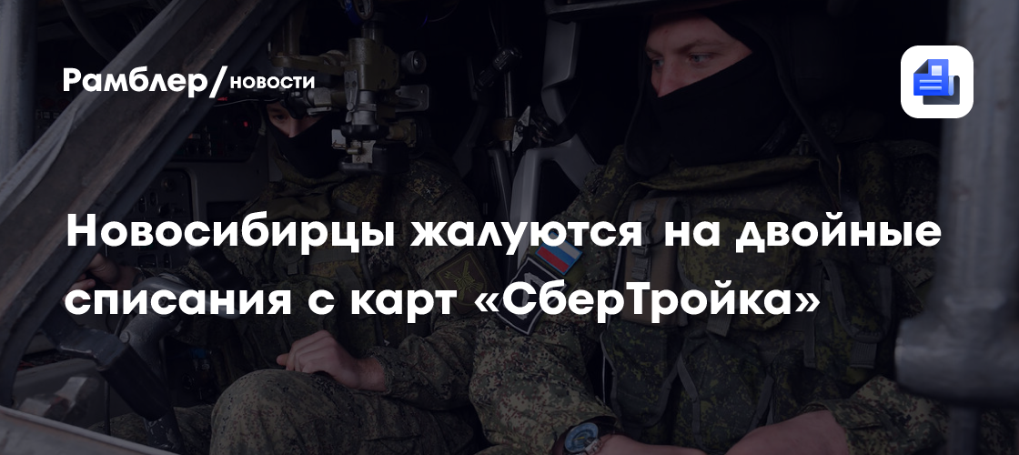 Терминалы «СберТройки» создали очередь на станции метро «Золотая Нива»в Новосибирске