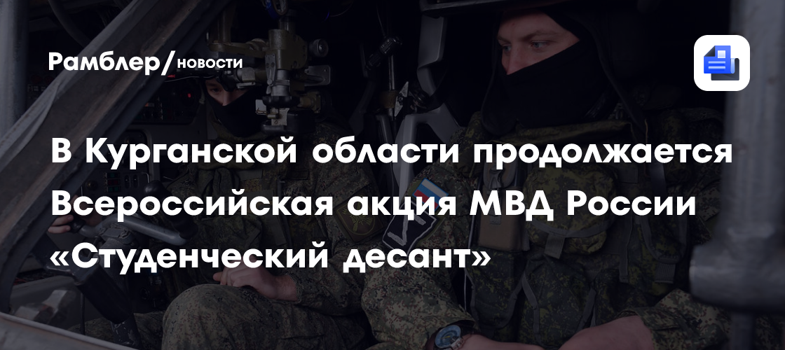 В Рязанской области стартовала Всероссийская акция «Студенческий десант»