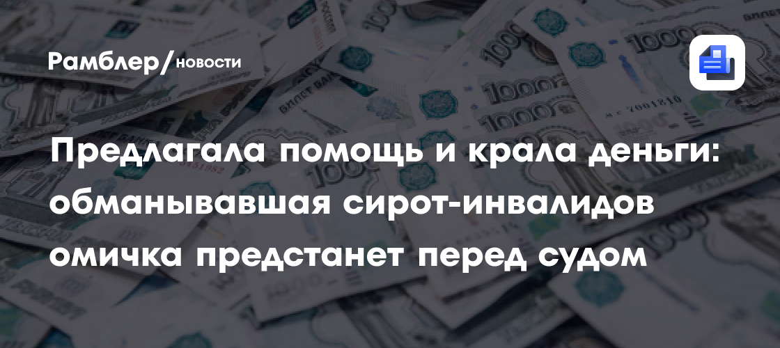 Жительница Кузбасса похитила со счетов знакомой пенсионерки 300 000 рублей