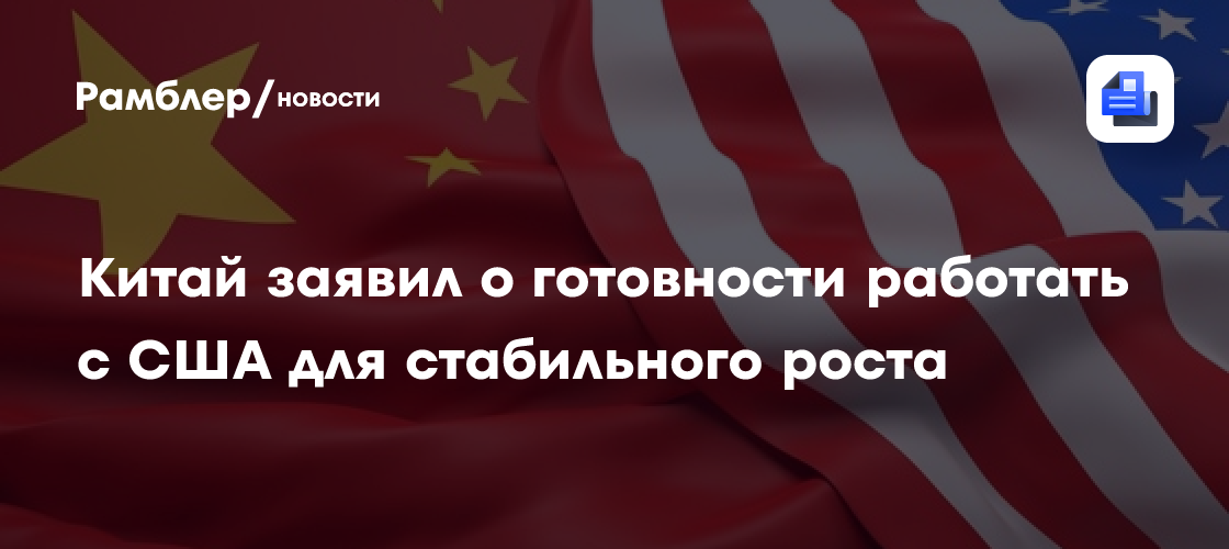 Алексей Маслов: Трамп собирается, как он сам говорит, «отрегулировать» отношения с Китаем