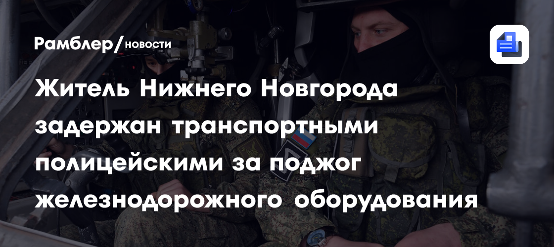 Женщину и двух мужчин задержали в Москве за организацию подставных свиданий с целью разбоя