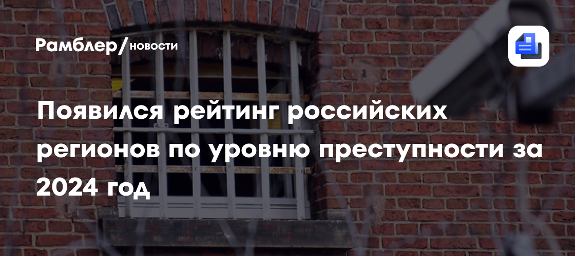 Тульская область оказалась на 11 месте по уровню преступности среди регионов РФ