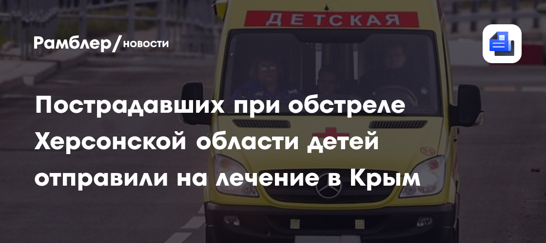 Восемь пострадавших при обстреле ВСУ села Бехтеры остаются в тяжелом состоянии