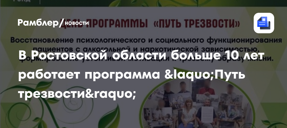 В Ростовской области утвердили перечень мер, направленных на поддержку участников добровольческой деятельности