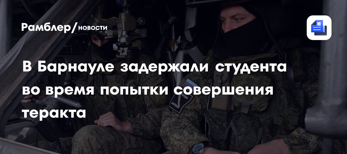 Учащегося колледжа задержали при попытке поджога военкомата в Барнауле