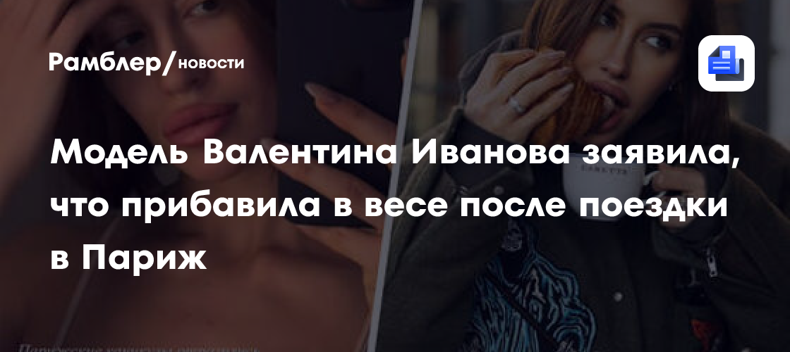 Тимати поделился романтичными фото с Валентиной Ивановой из путешествия: «Открытки из Парижа»