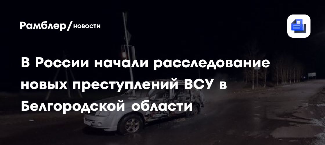 Житель Белгородской области ранен при атаке беспилотника ВСУ