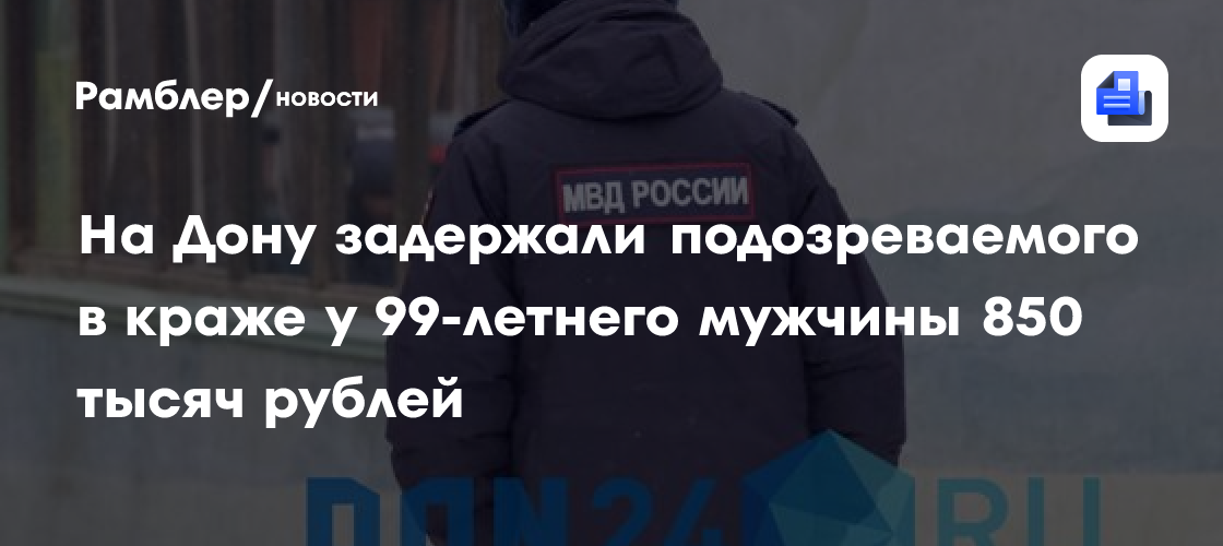 В Ростовской области задержали подозреваемого в угоне автомобиля