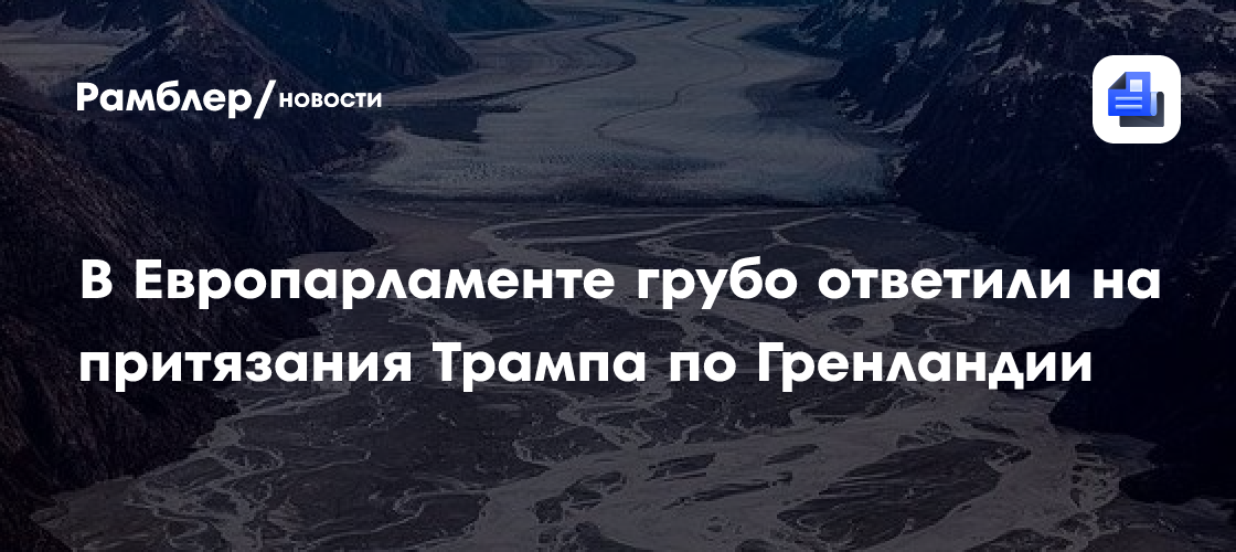 Лукашенко считает фейковыми заявления Трампа про Канаду и Гренландию