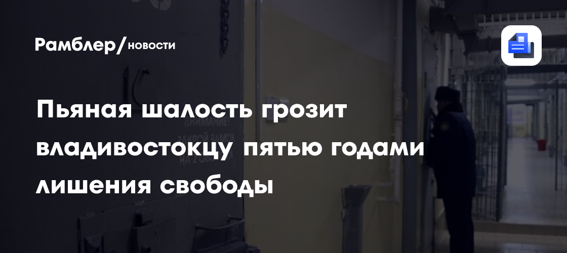 Задержан житель Владивостока, врезавшийся в дерево на угнанной машине при попытке скрыться от полиции