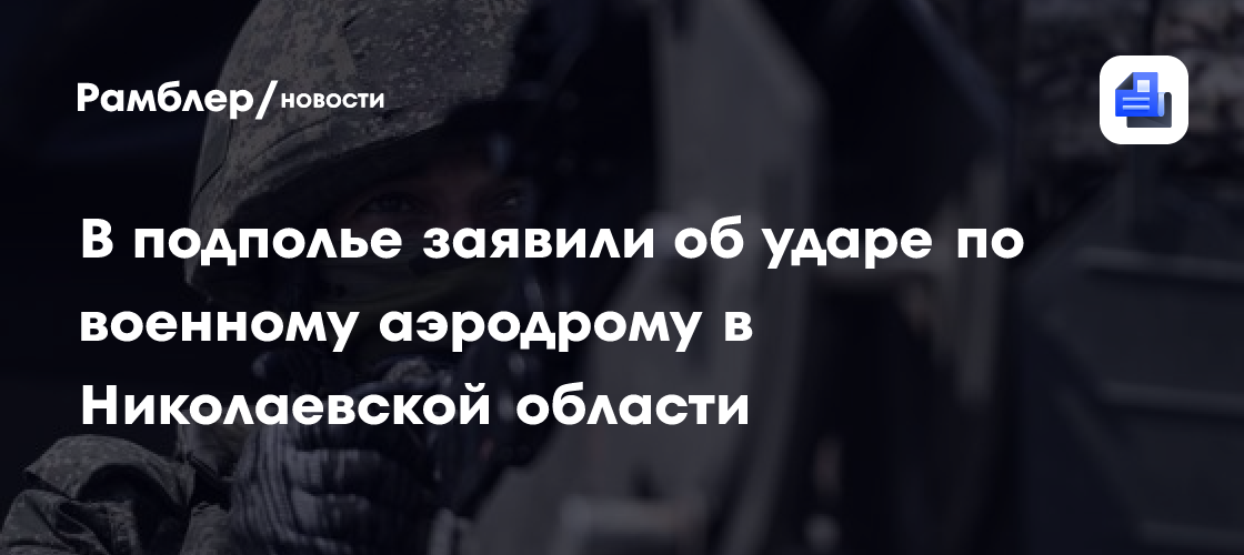 Координатор Лебедев сообщил об ударе по украинским военным в Сумской области