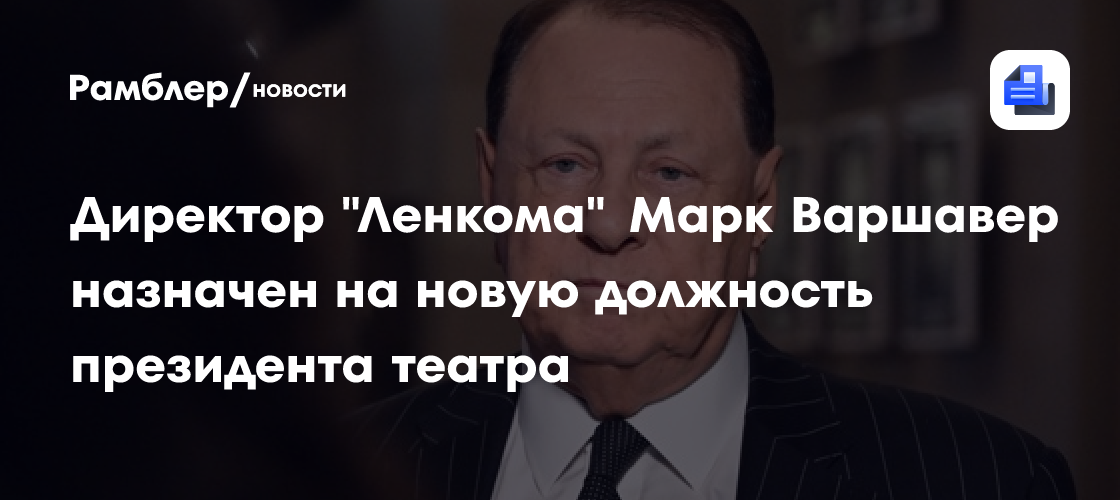 Дмитрий Певцов не исключил своего возвращения в «Ленком»