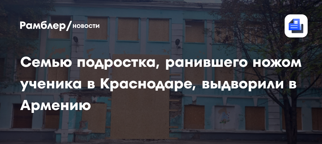 В Донецке вместо разрушенной украинской армией школы построят киберлицей