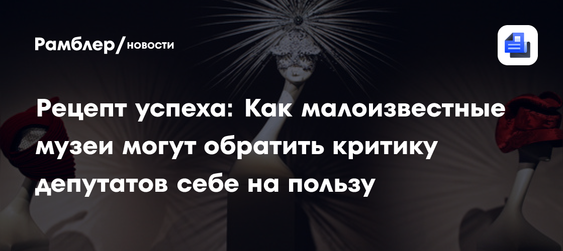 Как обратить критику. Как обратить критику