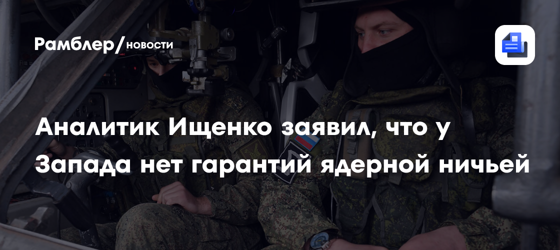 Аналитик Ищенко не считает, что Запад сам повредил свои кабели в Балтике