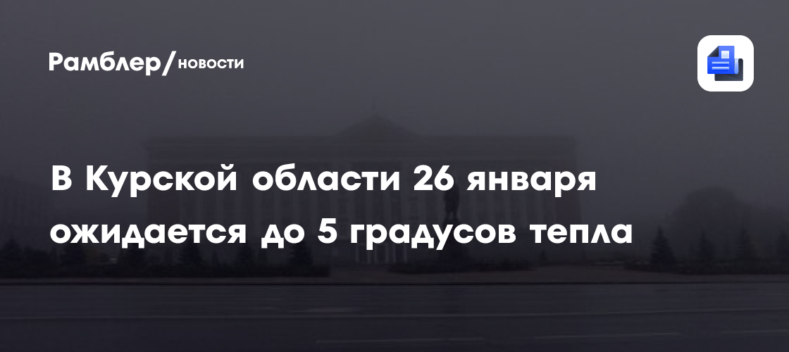 В Ростове ожидается кратковременный дождь