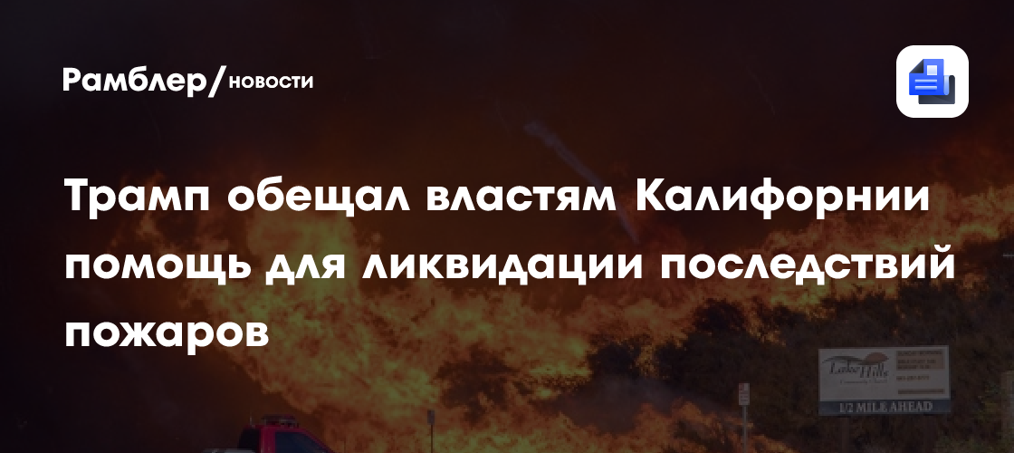 Экс-сотрудник Пентагона Брайен: Угрозы Трампа подорвут доверие Москвы