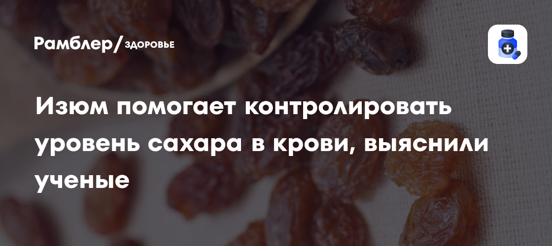 уровень глюкозы после еды норма