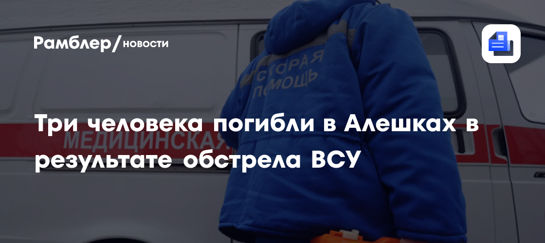 ВСУ обстреляли Херсонскую область кассетными боеприпасами