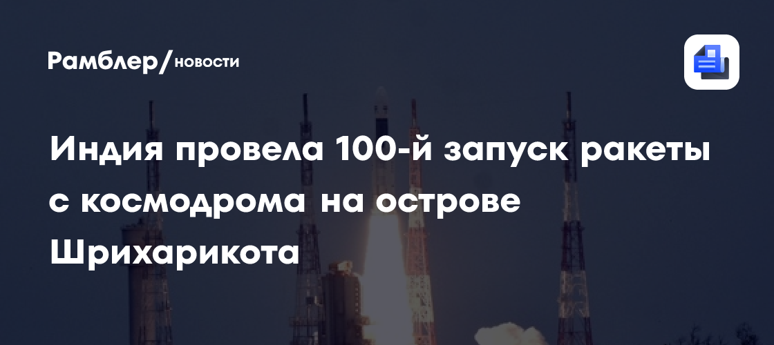 Роскосмос надеется завершить разработку метановой ракеты «Амур-СПГ» к 2030 году